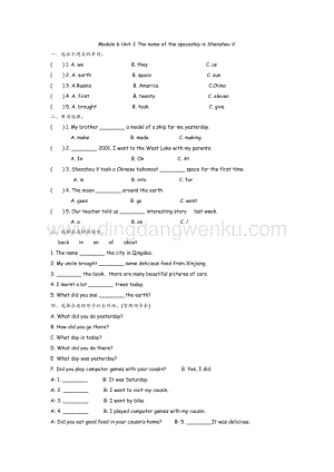 外研版小學英語六年級下冊Module 6 Unit 2 課時練習題.docx