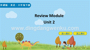 外研版小學英語六年級下冊Review Module2 ppt課件.pptx