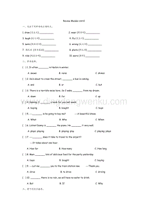 外研版小學英語六年級下冊Review Module Unit 2 課時練習題.docx