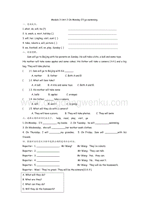 外研版小學英語四年級下冊Module 3 Unit 2 課時練習題.docx