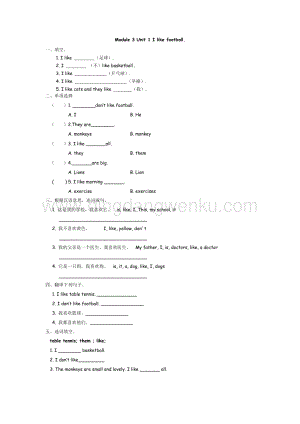 外研版小學(xué)英語(yǔ)三年級(jí)下冊(cè) Module 3 Unit 1 課時(shí)練習(xí)題.docx