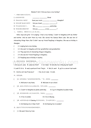外研版小學(xué)英語四年級下冊Module 9 Unit 2 課時練習(xí)題.docx