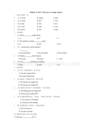外研版小學(xué)英語三年級下冊 Module 10 Unit 2 課時練習(xí)題.docx