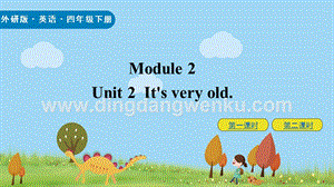 外研版小學英語四年級下冊M2U2 ppt課件.pptx