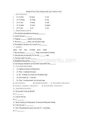 外研版小學英語六年級下冊Module 5 Unit 2 課時練習題.docx