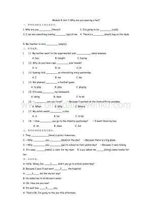 外研版小學英語六年級下冊Module 8 Unit 2 課時練習題.docx