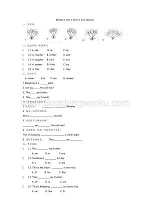 外研版小學英語四年級下冊Module 1 Unit 1 課時練習題.docx