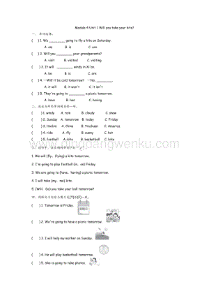 外研版小學(xué)英語四年級下冊Module 4 Unit 1 課時練習(xí)題.docx