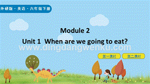 外研版小學英語六年級下冊Module2 Unit1 ppt課件.pptx