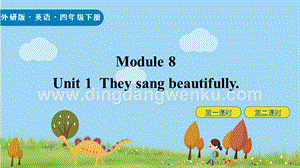 外研版小學英語四年級下冊M8U1 ppt課件.pptx