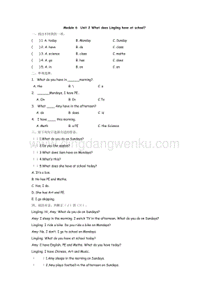 外研版小學英語三年級下冊 Module 6 Unit 2 課時練習題.docx