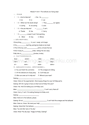 外研版小學英語六年級下冊Module 4 Unit 1 課時練習題.docx