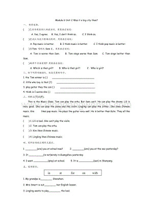外研版小學(xué)英語四年級下冊Module 6 Unit 2 課時練習(xí)題.docx