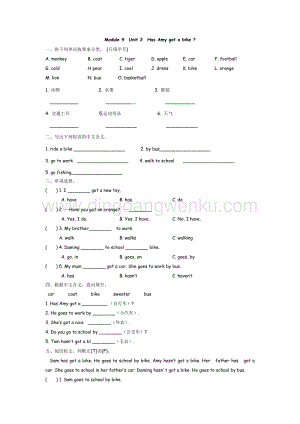 外研版小學英語三年級下冊 Module 9 Unit 2 課時練習題.docx