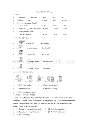 外研版小學英語四年級下冊Module 1 Unit 2 課時練習題.docx