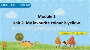 外研版小學英語三年級下冊Module 1 Unit 2 ppt課件.pptx