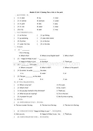 外研版小學(xué)英語(yǔ)三年級(jí)下冊(cè) Module 8 Unit 2 課時(shí)練習(xí)題.docx