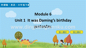 外研版小學英語六年級下冊Module 6 Unit1 ppt課件.pptx