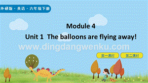 外研版小學(xué)英語六年級(jí)下冊(cè)Module4Unit1Theballoonsareflyingaway!ppt課件.pptx
