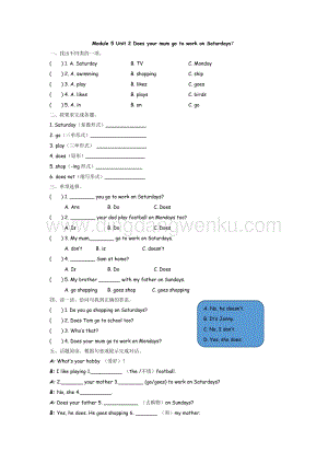 外研版小學(xué)英語三年級下冊 Module 5 Unit 2 課時練習(xí)題.docx