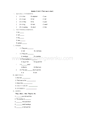 外研版小學(xué)英語三年級下冊 Module 2 Unit 2 課時練習(xí)題.docx
