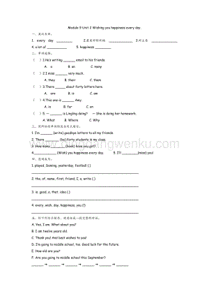 外研版小學英語六年級下冊Module 9 Unit 2 課時練習題.docx