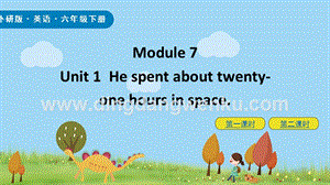 外研版小學英語六年級下冊Module 7 Unit1 ppt課件.pptx