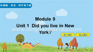 外研版小學英語四年級下冊M9U1 ppt課件.pptx