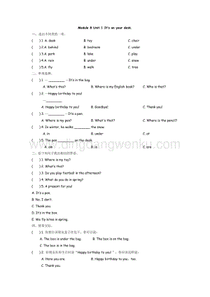 外研版小學(xué)英語(yǔ)三年級(jí)下冊(cè) Module 8 Unit 1 課時(shí)練習(xí)題.docx