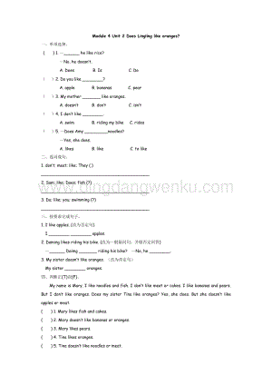 外研版小學(xué)英語三年級下冊 Module 4 Unit 2 課時練習(xí)題.docx
