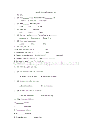 外研版小學英語四年級下冊Module 5 Unit 1 課時練習題.docx
