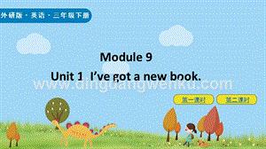 外研版小學英語三年級下冊Module9Unit1ppt課件.pptx