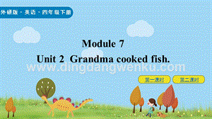 外研版小學英語四年級下冊M7U2 ppt課件.pptx