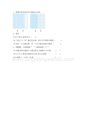 人教版小學數學四年級下冊第四單元 4.5 小數的性質 同步練習題