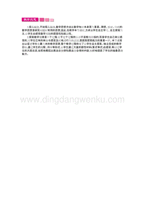 人教版小學數學四年級下冊第三單元2.乘法運算定律第1課時教學反思