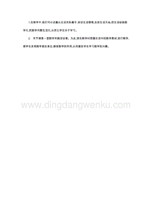 人教版小學(xué)數(shù)學(xué)五年級下冊第四單元5 通分 第二課時 教學(xué)反思