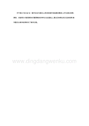 人教版小學數學五年級下冊第八單元八 數學廣角--找次品 教學反思