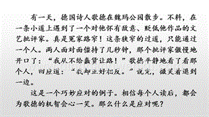 部編人教版八年級下冊語文口語交際應對PPT課件