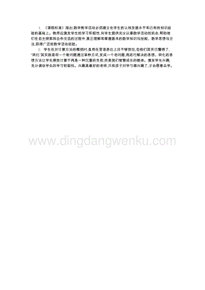 人教版小學(xué)數(shù)學(xué)五年級(jí)下冊(cè)第六單元2 異分母分?jǐn)?shù)加、減法 教學(xué)反思