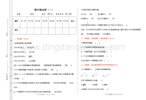 人教版小學數學五年級下冊期中測試卷（一