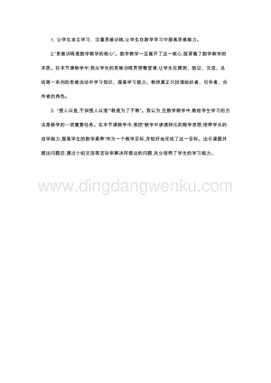 人教版小學數學五年級下冊第四單元5 通分 第三課時 教學反思