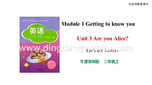 牛津版（深圳用）二年級上冊英語 Unit 3 Are you Alice Let's act Letters 課件