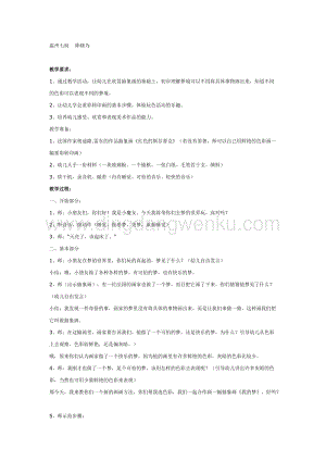 幼兒園中班美術(shù)教學(xué)：中班抽象畫(huà)：我的夢(mèng)教案