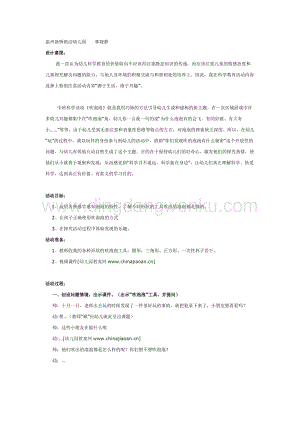 幼兒園中班科學(xué)教案吹泡泡二次更進(jìn)教案