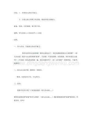 幼兒園中班美術(shù)教學(xué)：面條（中班美工）教案