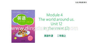 牛津版（深圳用）二年級上冊英語 Unit 12 In the street(12.2) 課件