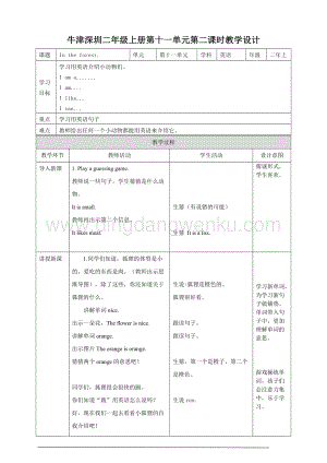 牛津版（深圳用）二年級上冊英語 Unit 11 Inthe forest(11.2)教案