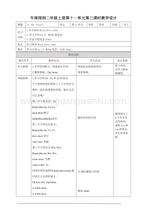 牛津版（深圳用）二年級上冊英語 Unit 11 In the forest.(11.3)教案