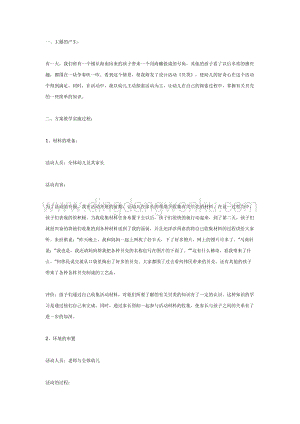幼兒園中班科學教學：中班科學：貝類教案