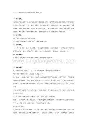 幼兒園中班健康教學(xué)：高興和生氣中班心理實(shí)踐課教案